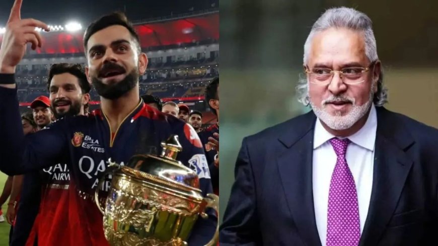 RCB में निवेश सही साबित हुआ: आईपीएल इतिहास में फ्रेंचाइजी के सबसे बड़े सौदे पर भगोड़ा कारोबारी विजय माल्या