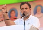 राहुल गांधी का असम CM पर हमला, कहा- वह सबसे भ्रष्ट मुख्यमंत्री हैं, कांग्रेस  सरकार बनते ही भेजेंगे जेल