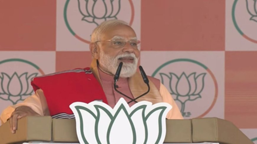 हार का शतक तय… असम से PM मोदी का बड़ा सियासी वार